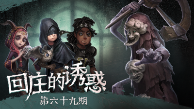 【回庄的诱惑】第69集：邦邦梅开二度