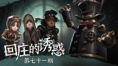 【回庄的诱惑】第71集：雕像地窖前拦下前锋