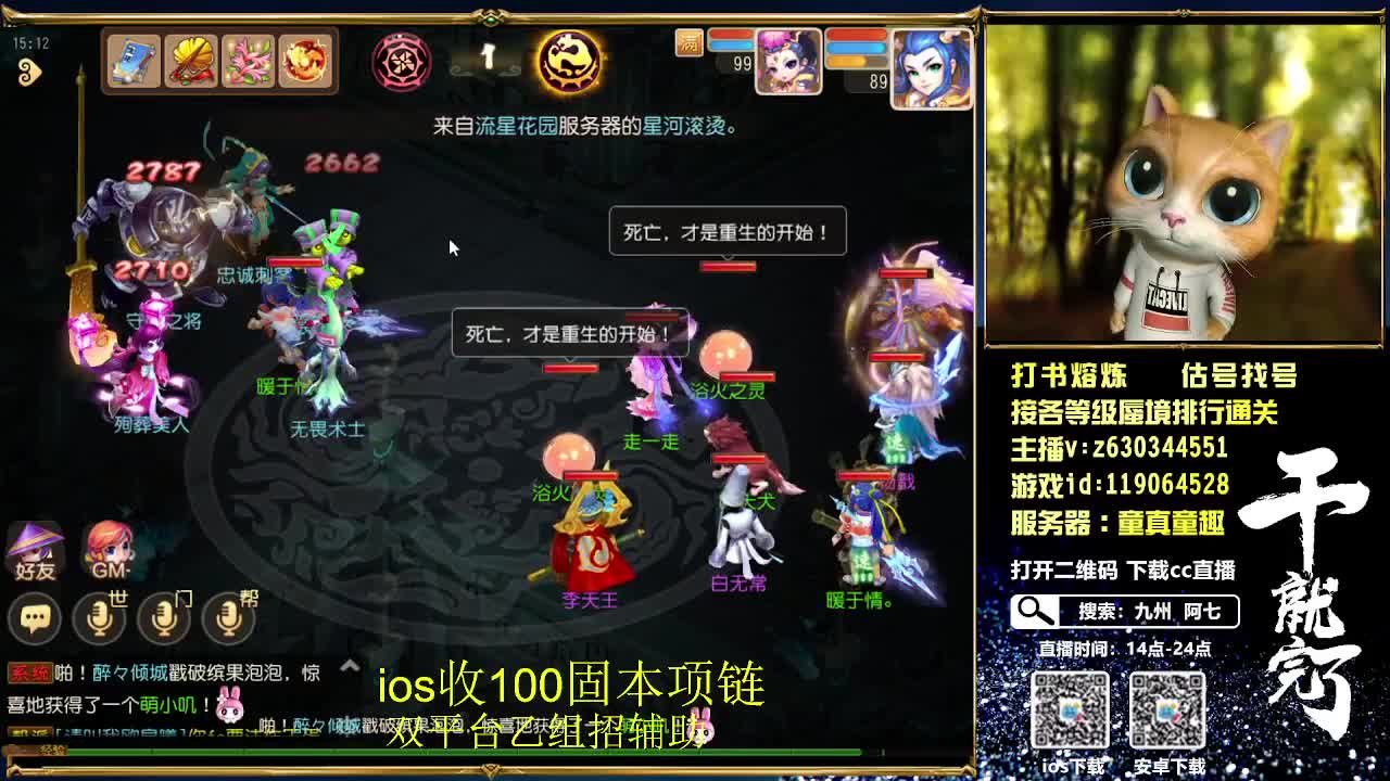 接各等级蜃境排行通关，九州招主播