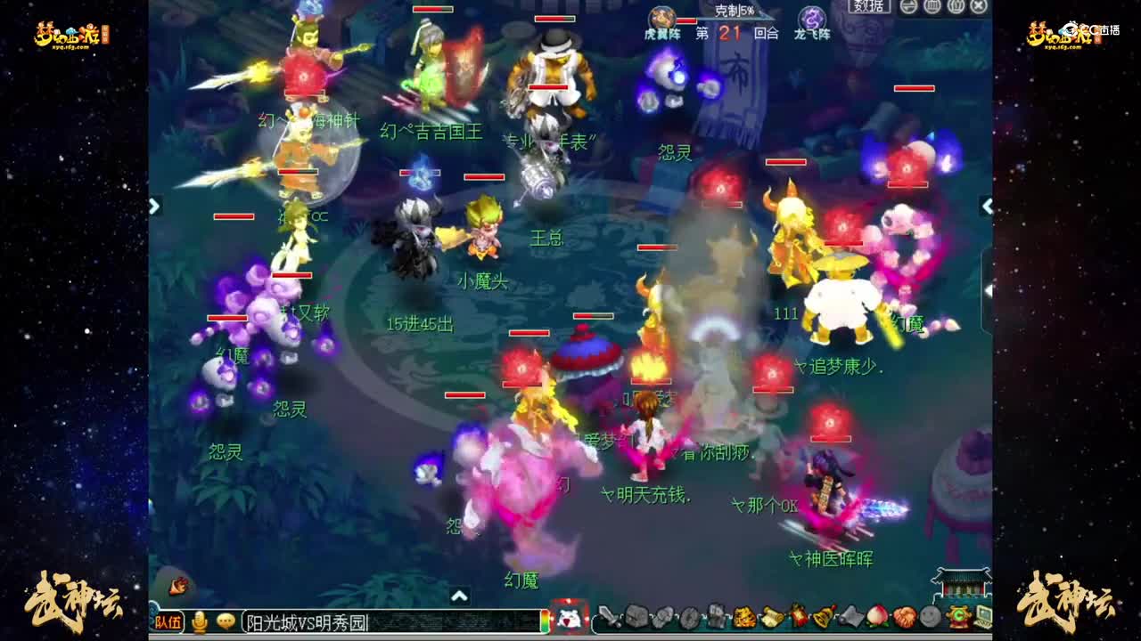 【180联武神坛】【小组赛第三轮】明秀园VS阳光城  【CC情报站】