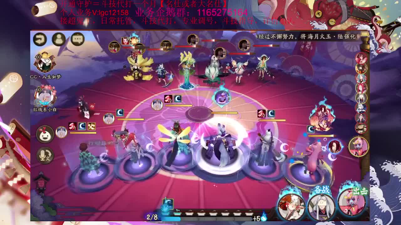 无聊打协同，接斗技调号