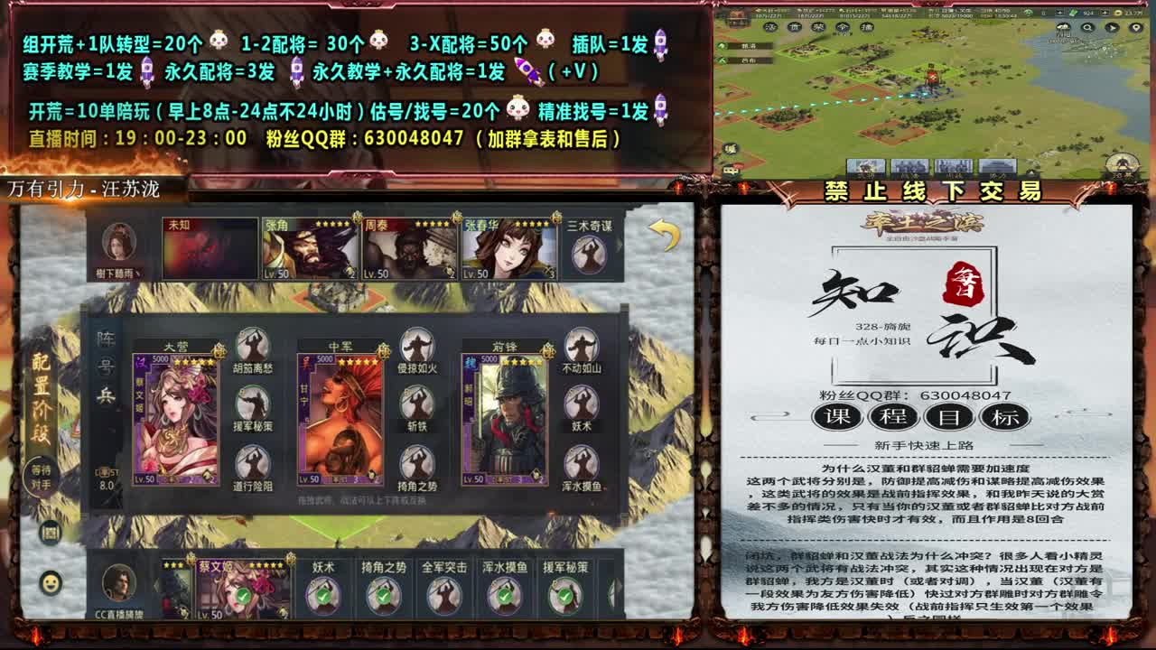0充大神精准配将、细节开荒、抽卡活教材 第1段