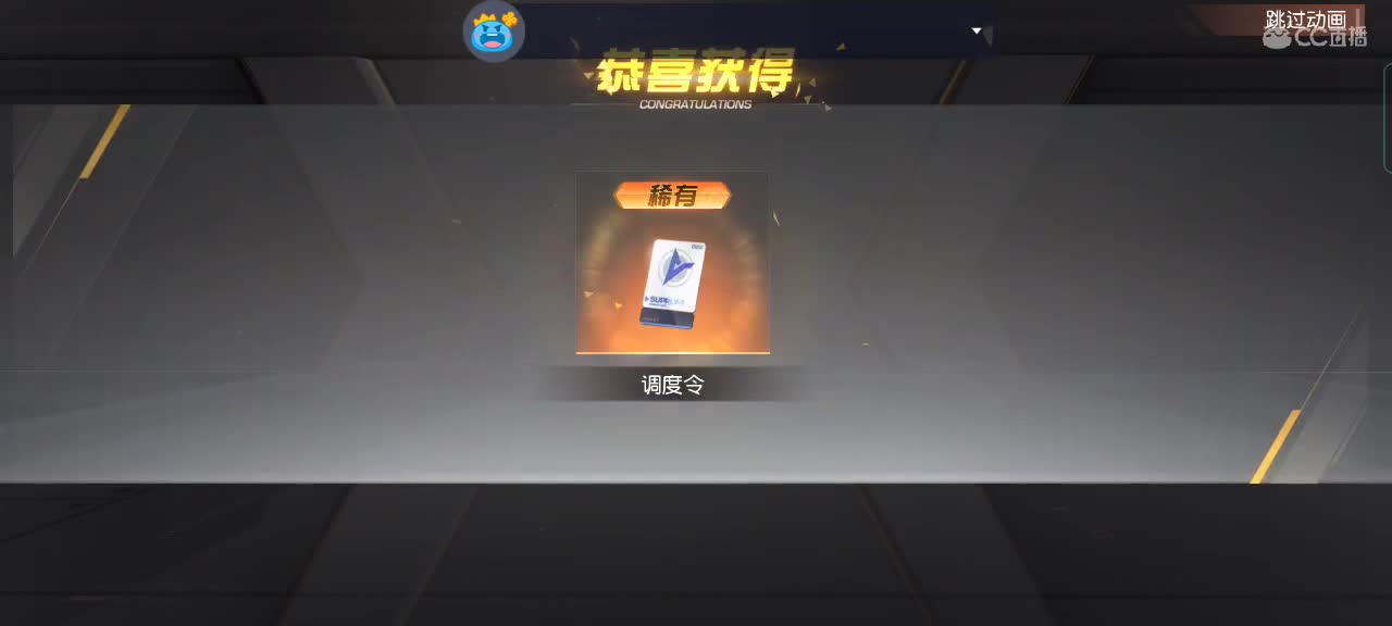今日限定惊喜 第2段