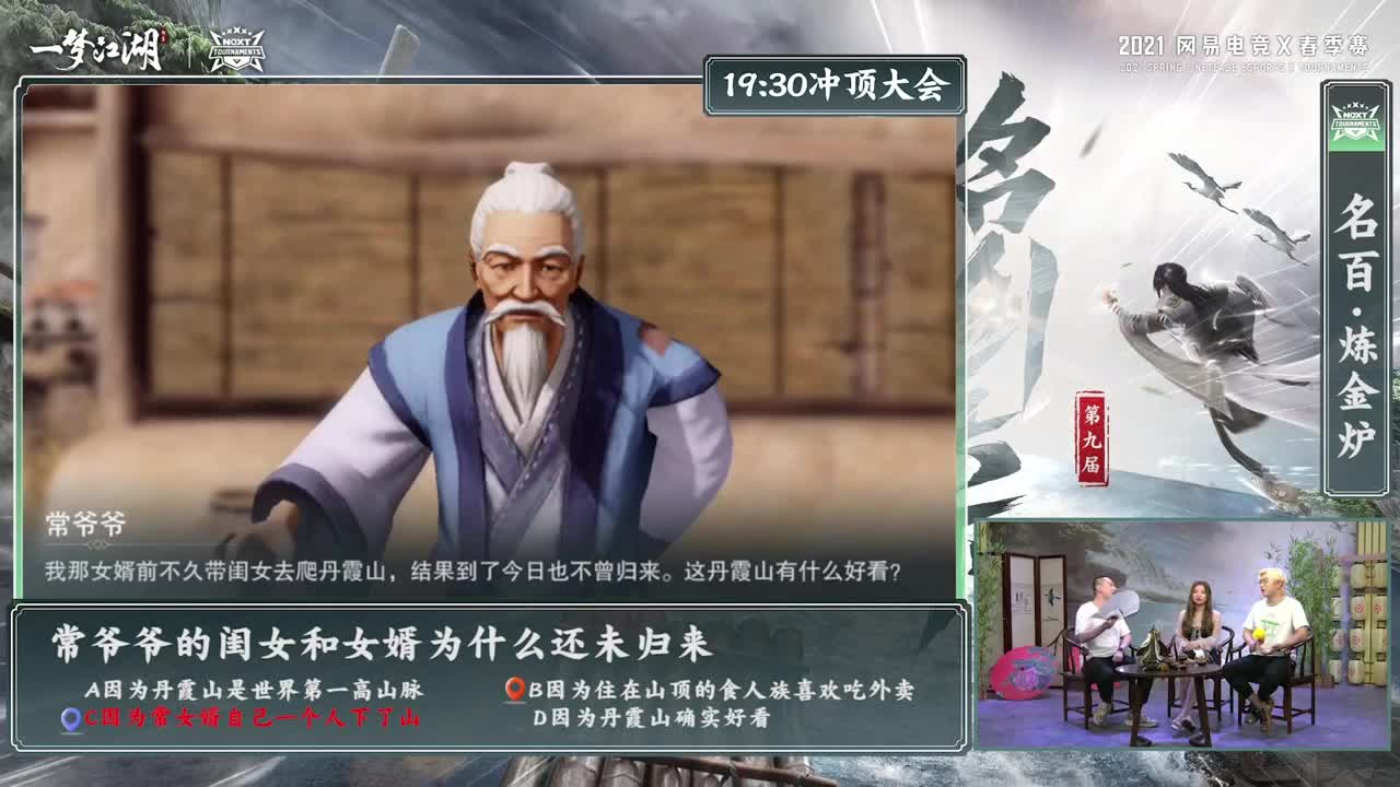 NeXT春季赛-《一梦江湖》