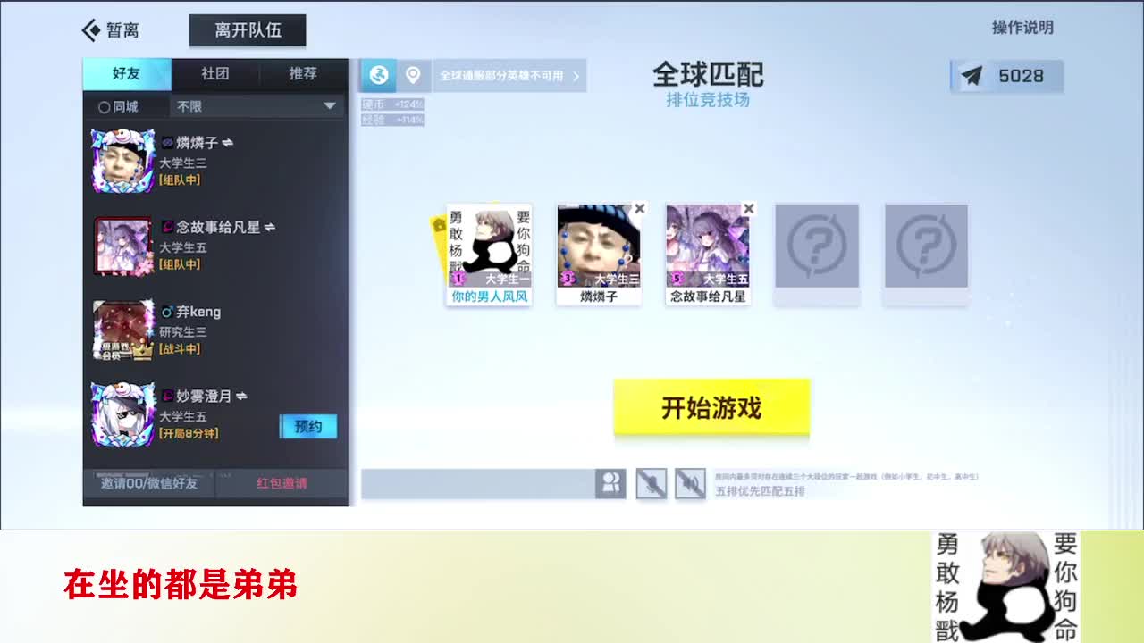 你的爸爸他来了 第1段