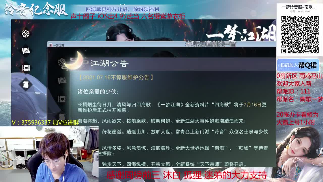 澈：新区来拉 粉丝带140楼宗天绝 少人本~