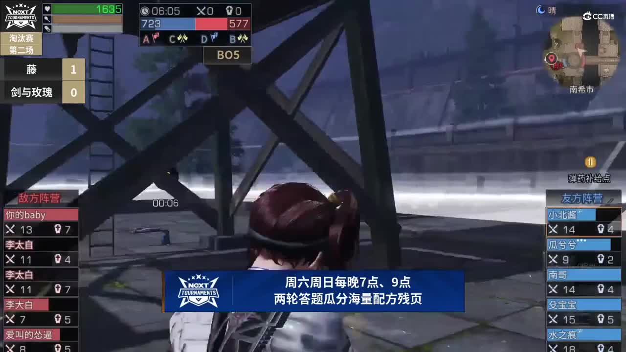 【NeXT春季赛】《明日之后》明星淘汰赛 第一场 藤 VS 剑与玫瑰 BO2