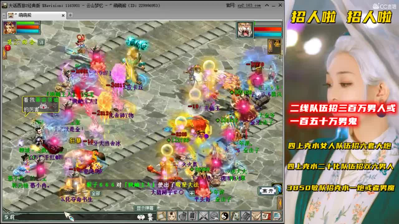 比武大会 第2段