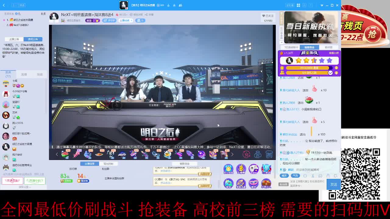 看直播送蓝cc啦