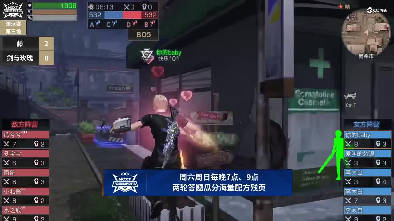 【NeXT春季赛】《明日之后》明星淘汰赛 晋级赛 第一场 藤 VS 剑与玫瑰 BO3