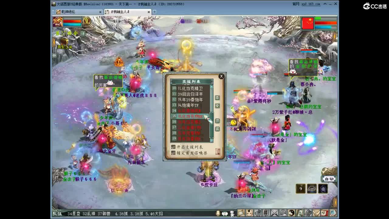 比武大会优衣库战队 第2段