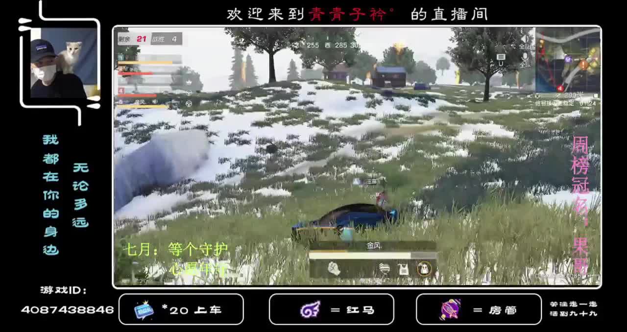 七月再等三个守护。。。 第1段