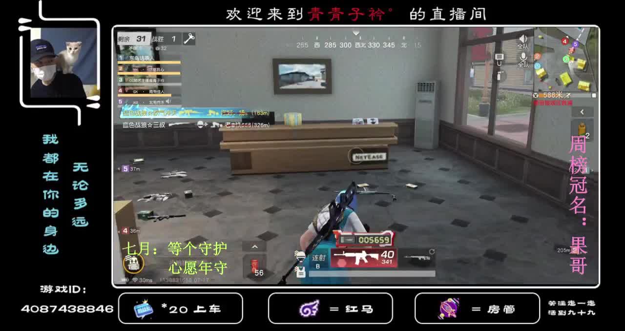 七月再等三个守护。。。 第2段