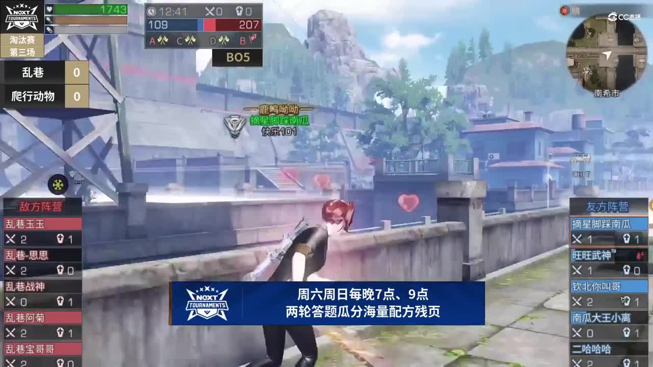 【NeXT春季赛】《明日之后》明星淘汰赛 晋级赛 第三场 乱巷 VS 爬行动物 BO1