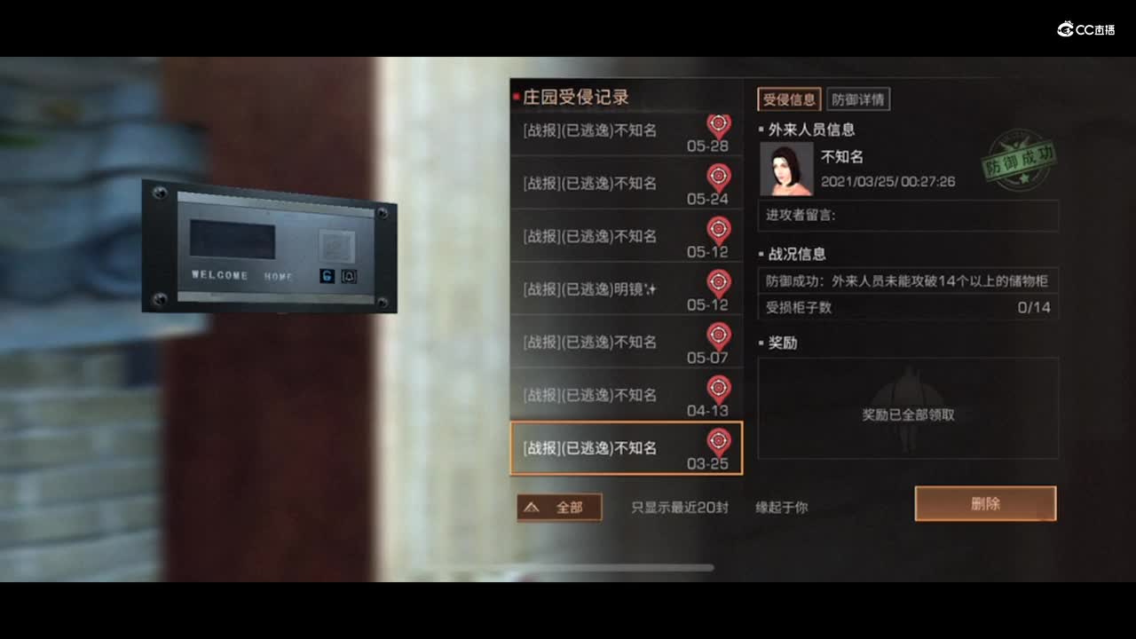 终于建成啦!史上最贵却绝对安全的金库!明日之后生存攻略抄家