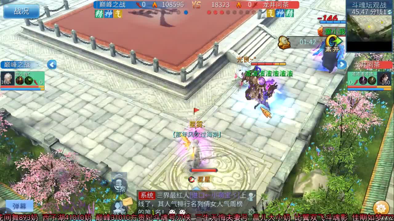 佳话连篇 第1段