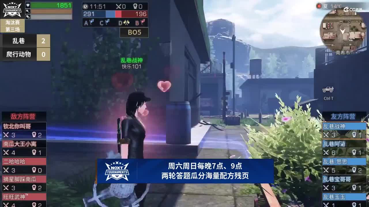 【NeXT春季赛】《明日之后》明星淘汰赛 晋级赛 第三场 乱巷 VS 爬行动物 BO3