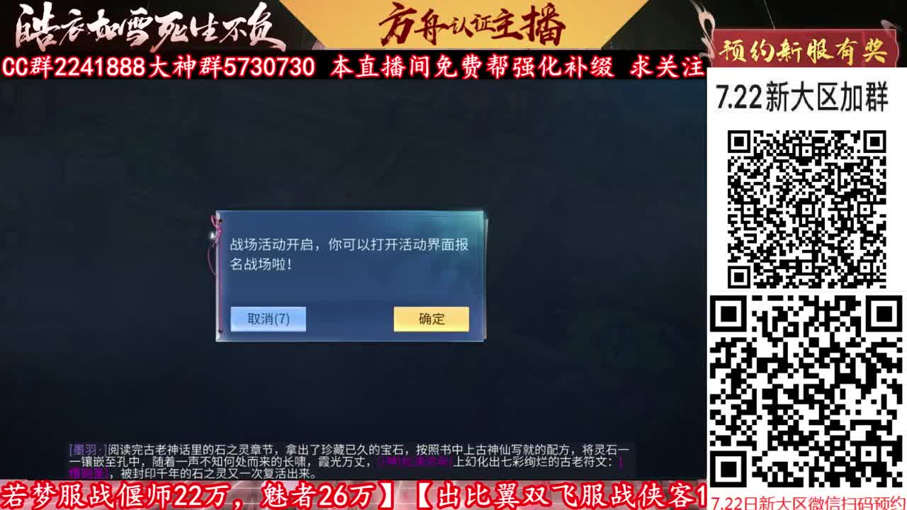7.22新大区扫码加群预约！