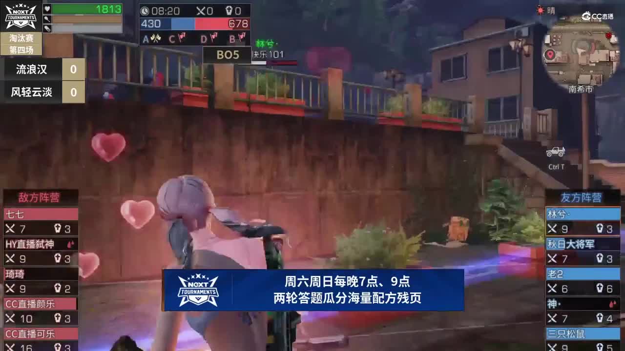 【NeXT春季赛】《明日之后》明星淘汰赛 晋级赛 第四场 流浪汉 VS 风轻云淡 BO1