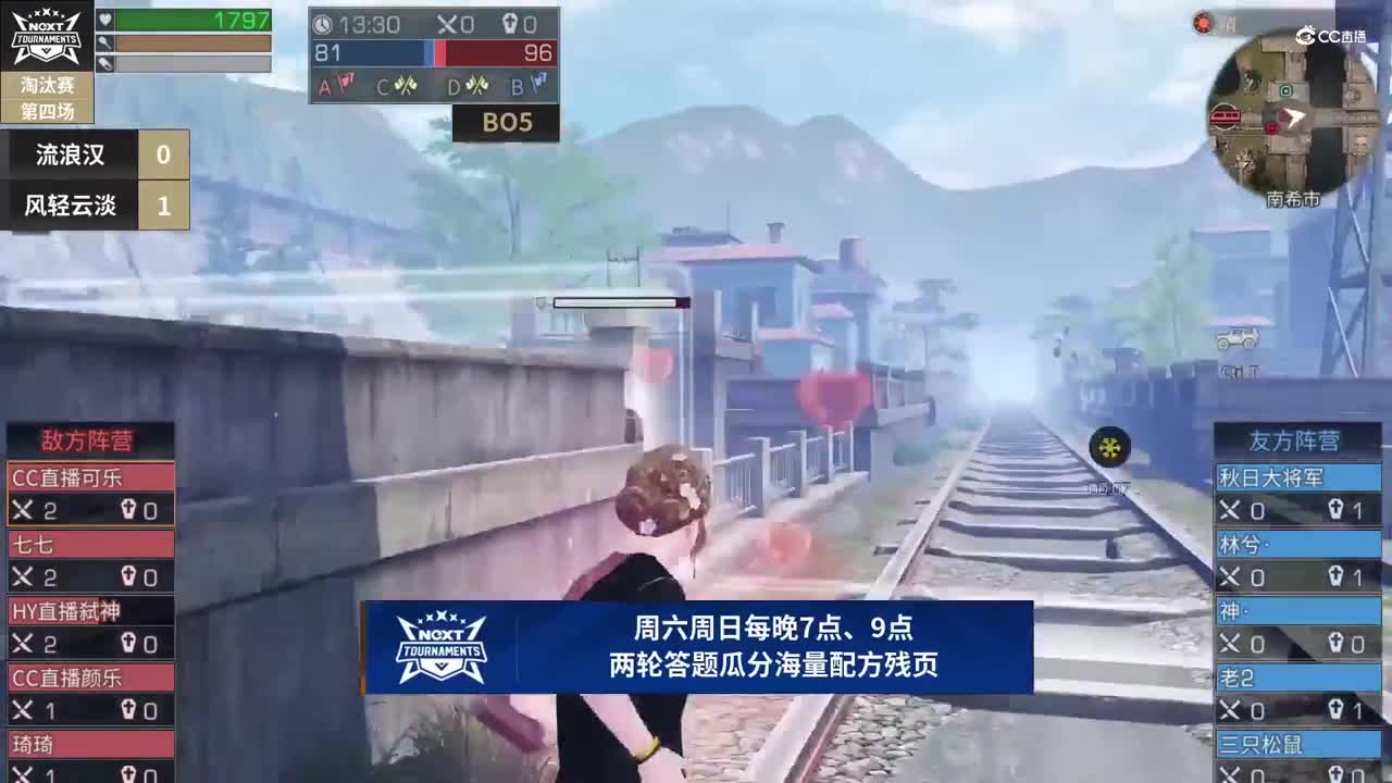 【NeXT春季赛】《明日之后》明星淘汰赛 晋级赛 第四场 流浪汉 VS 风轻云淡 BO2