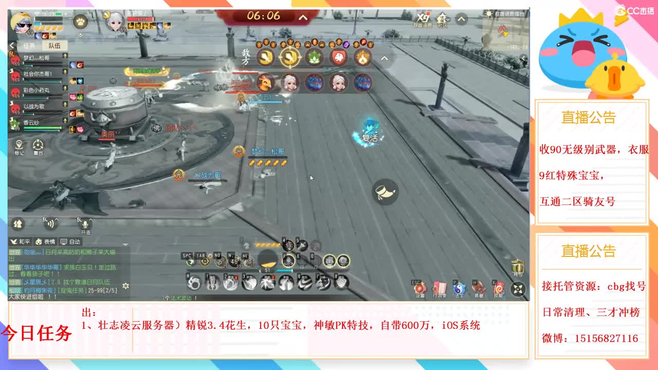 群雄逐鹿x9第一视角被锤 第1段