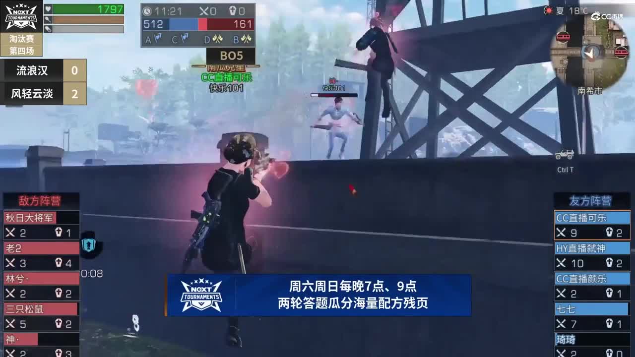 【NeXT春季赛】《明日之后》明星淘汰赛 晋级赛 第四场 流浪汉 VS 风轻云淡 BO3