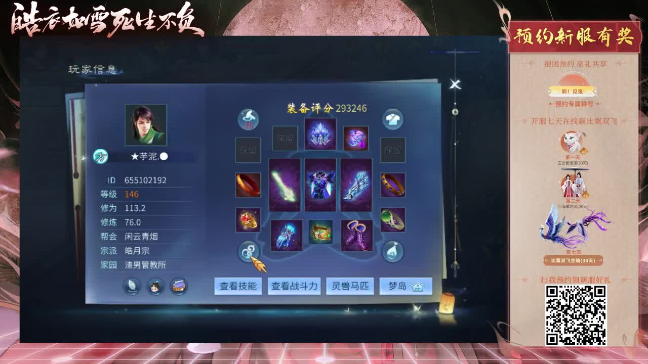 倩女好声音