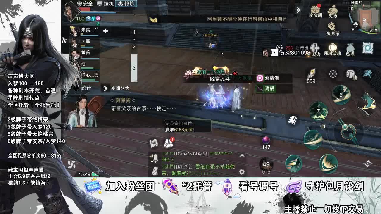 副本爱好者 第1段