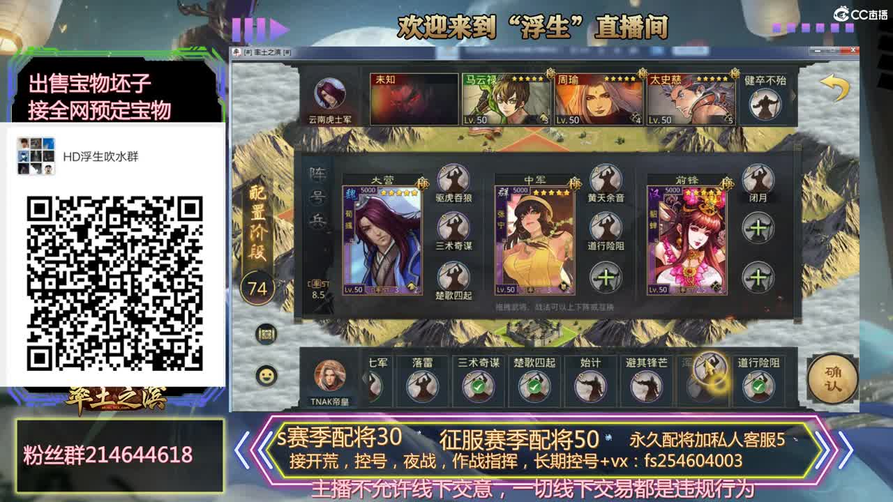 开荒冲榜，配将，稳如老狗， 第2段