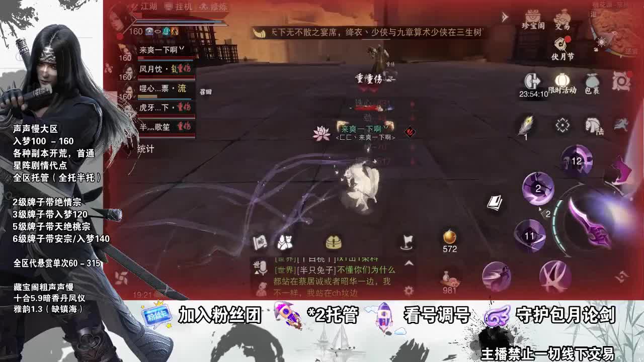 副本爱好者 第2段