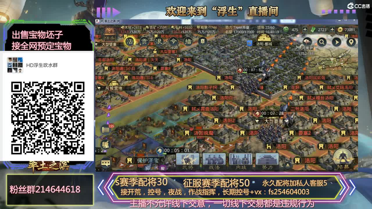 开荒冲榜，配将，稳如老狗， 第3段