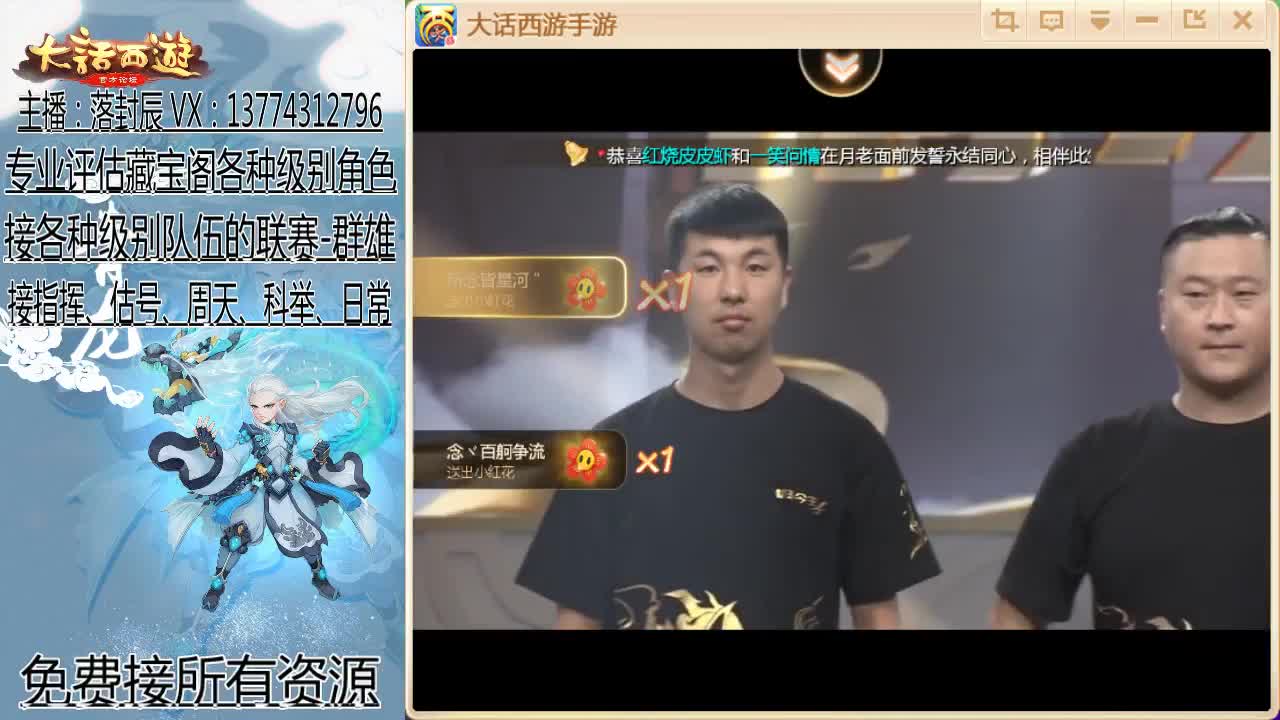 接日常 估号 找号 队伍指挥 第1段