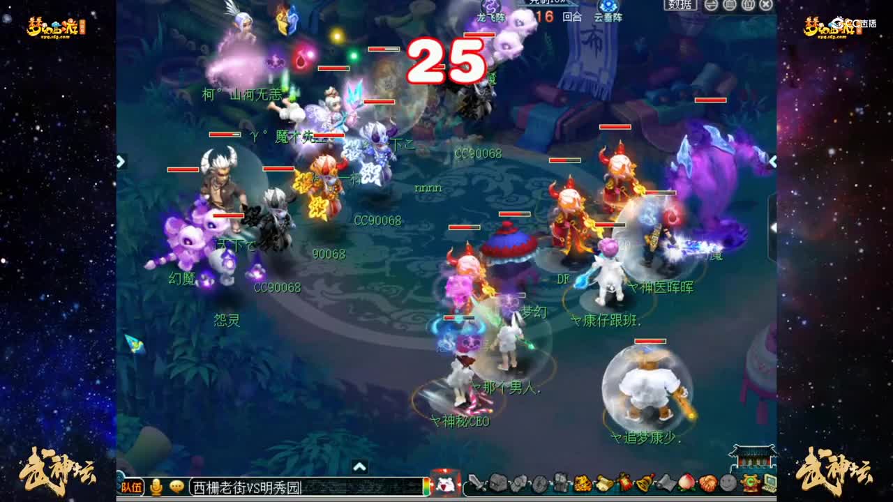 【180联武神坛】【小组赛第四轮】明秀园VS西栅老街【CC情报站】