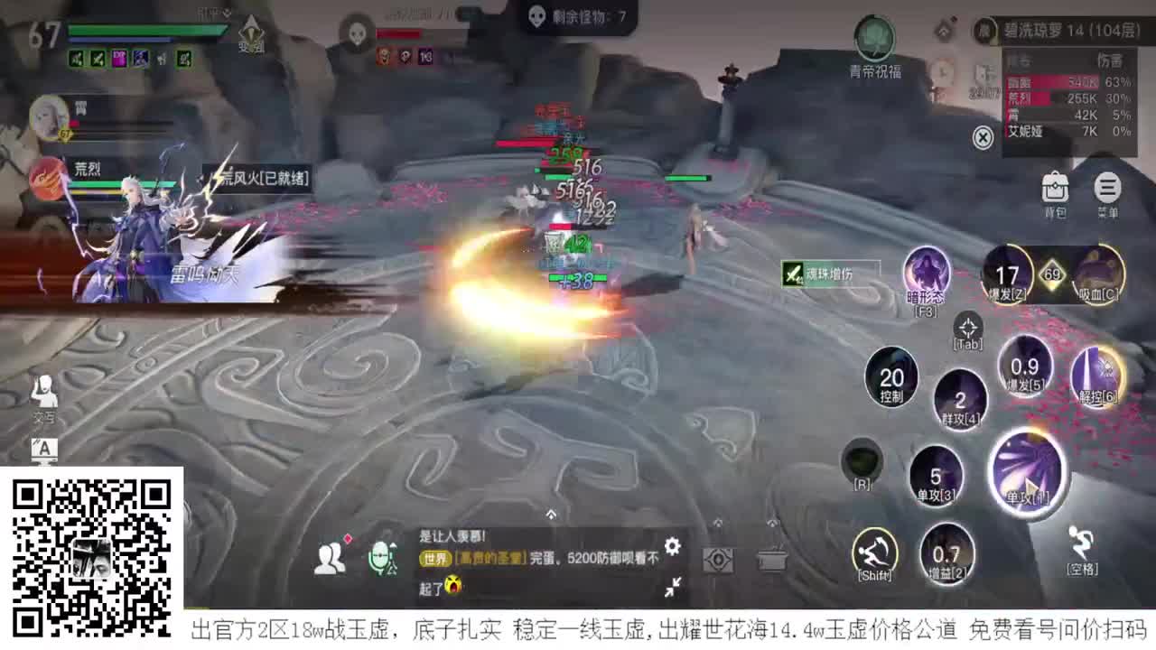 晚上9点来拿翅膀 接全职业神耀王者 接一单全托 接天谕一切资源 第1段
