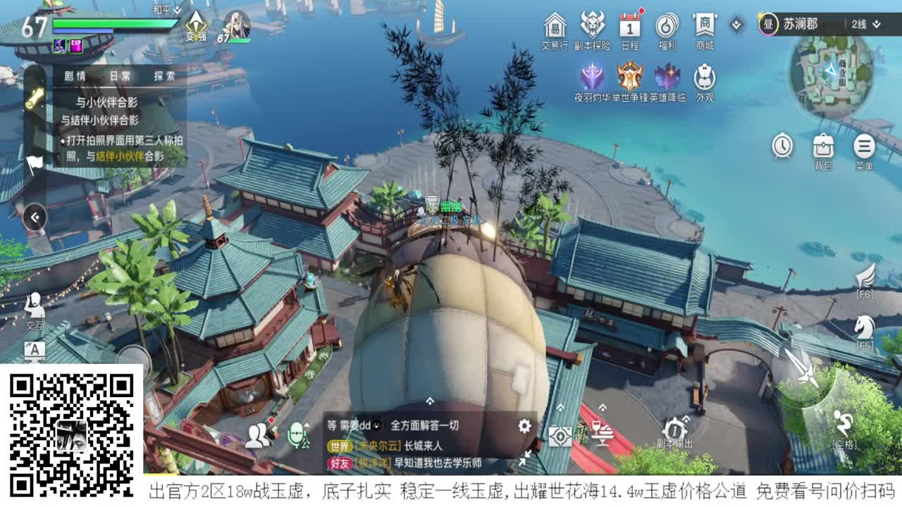晚上9点来拿翅膀 接全职业神耀王者 接一单全托 接天谕一切资源 第2段