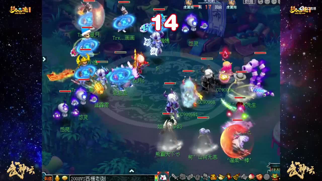 【180联武神坛】【小组赛第五轮】西栅老街VS2008 【CC情报站】