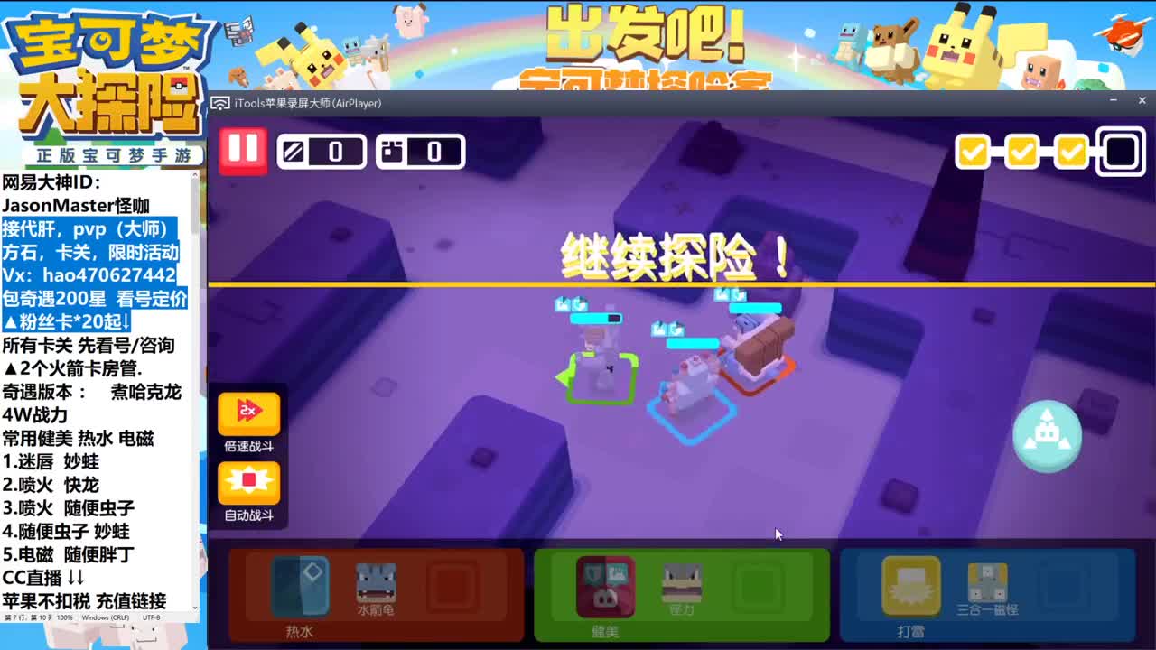 7.17接奇遇之境 PVP