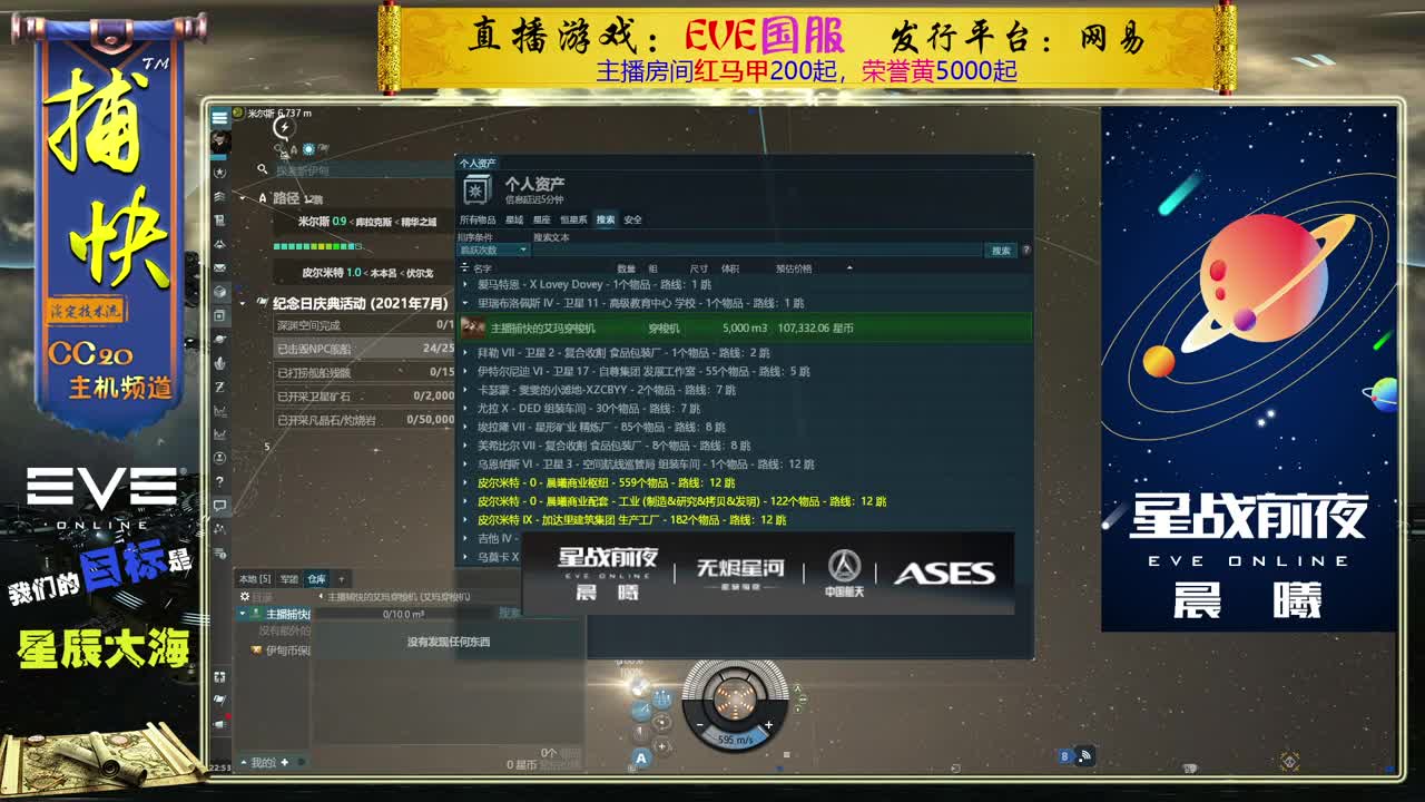 菜鸟捕快 第2段