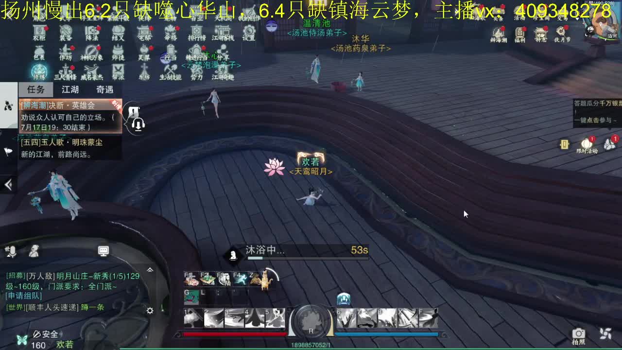 接一切 第1段