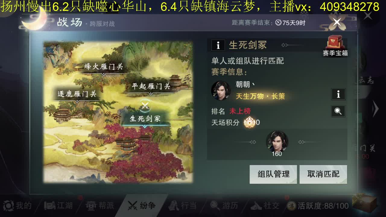 接一切 第2段