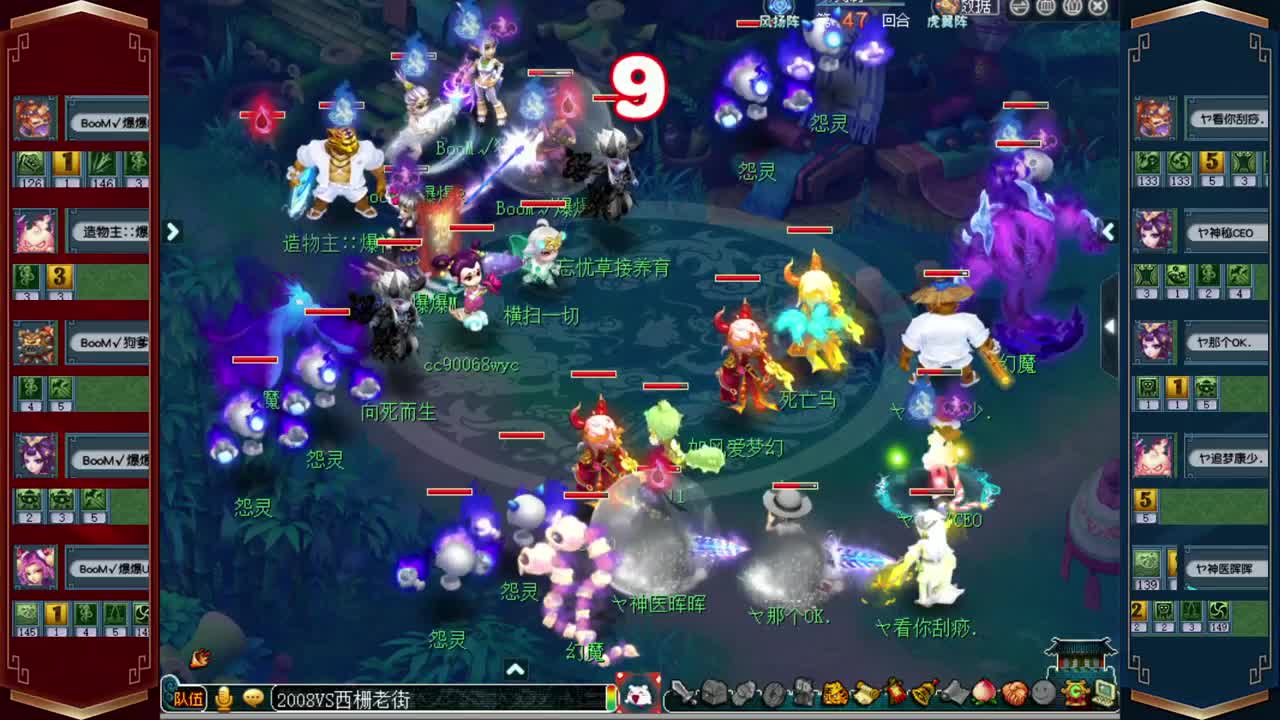 武神坛直播 第2段