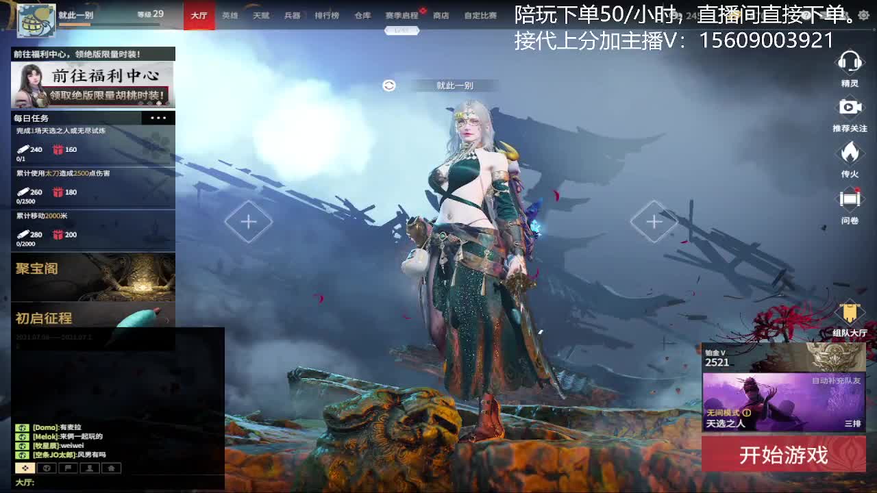 立志世界第一太刀 第1段
