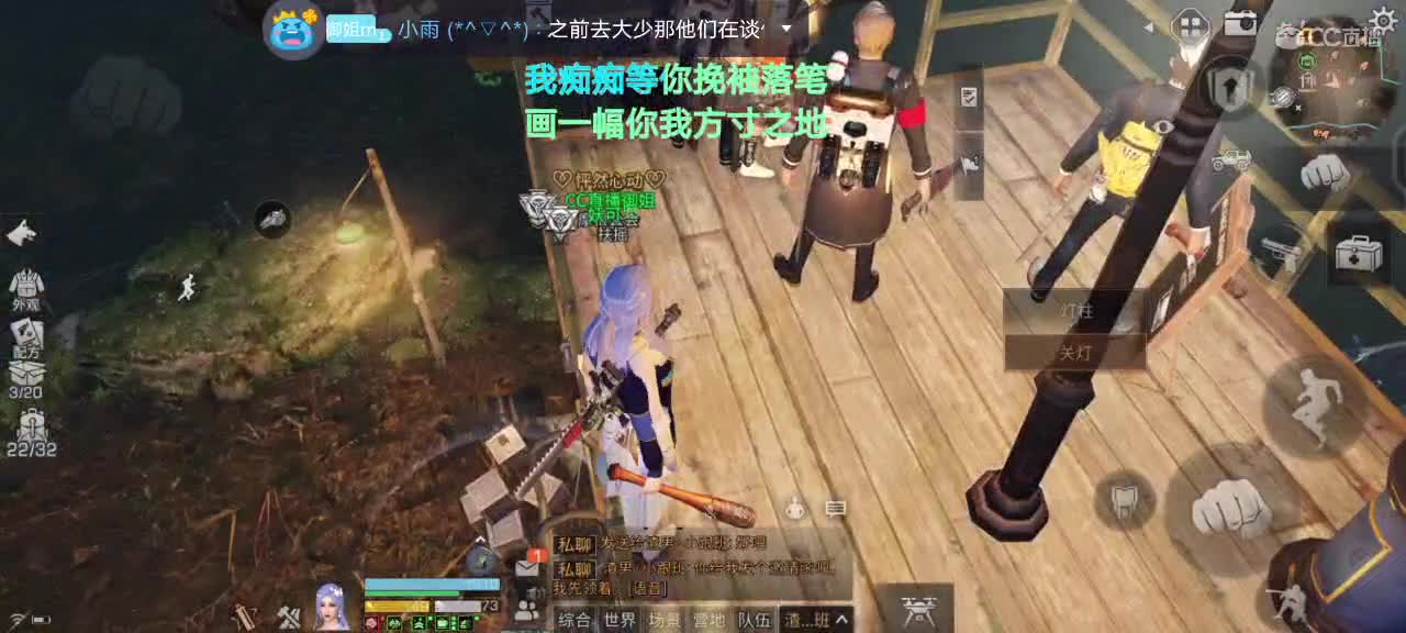 甜甜的恋爱在哪里 第2段
