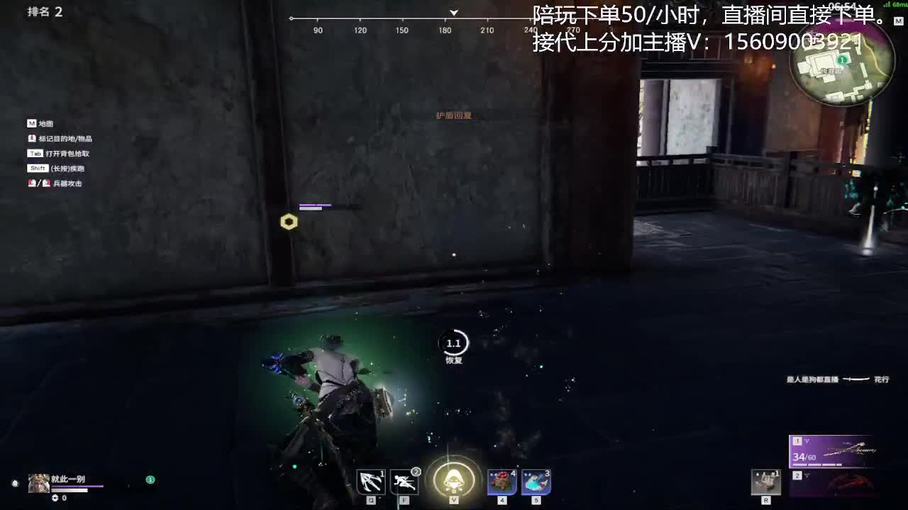 立志世界第一太刀 第2段