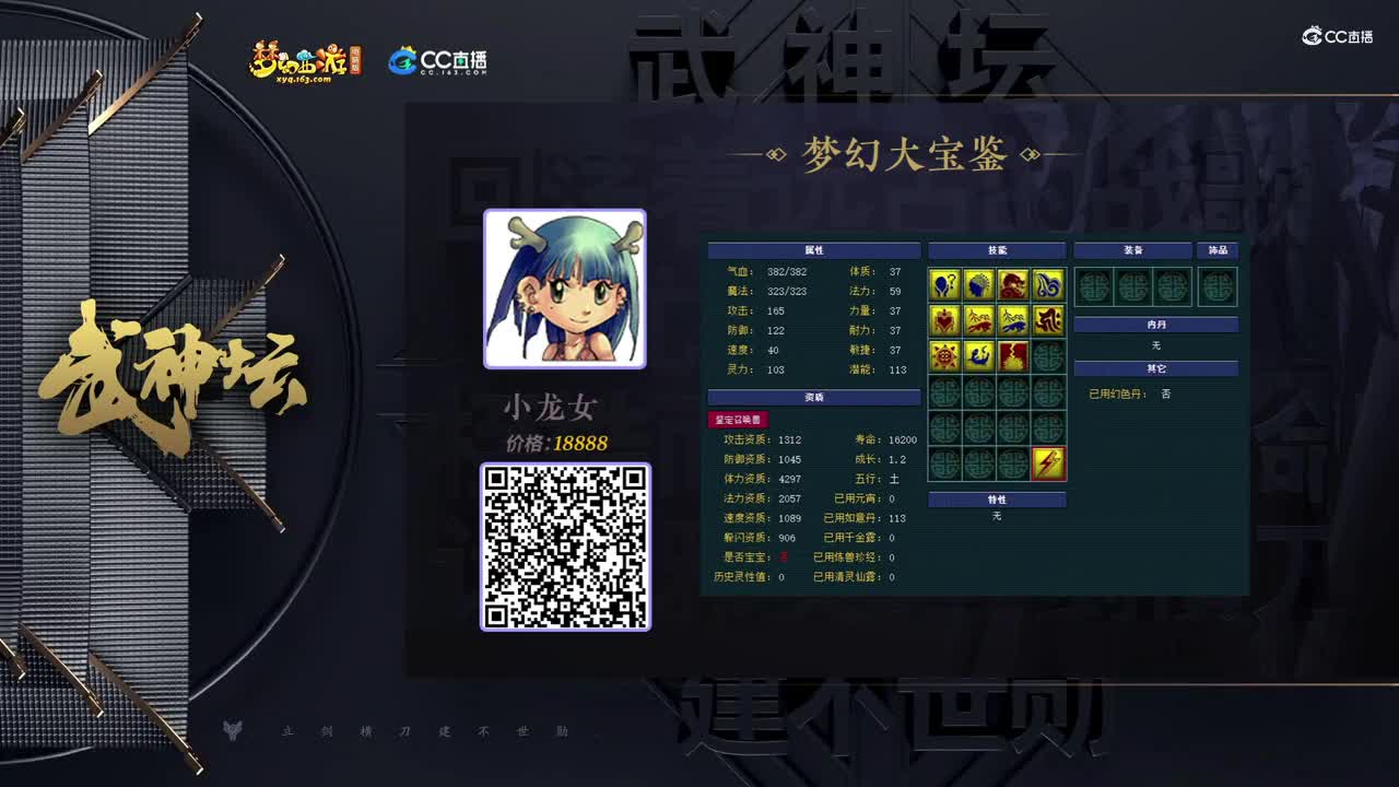 【180武神坛】【梦幻大宝鉴第二场】【CC情报站】