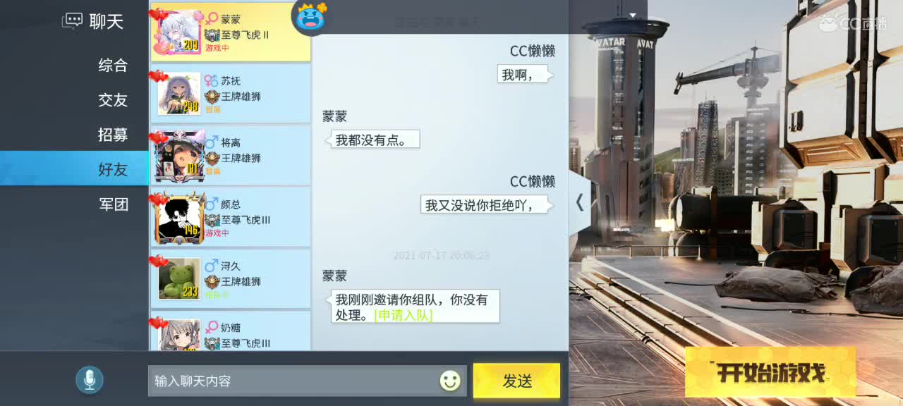 用八倍镜瞄准你的心❤️ 第1段