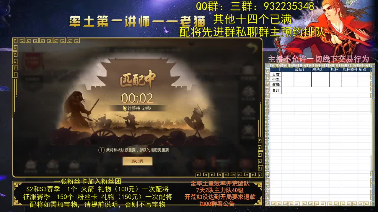 临兵列阵，无敌 第3段