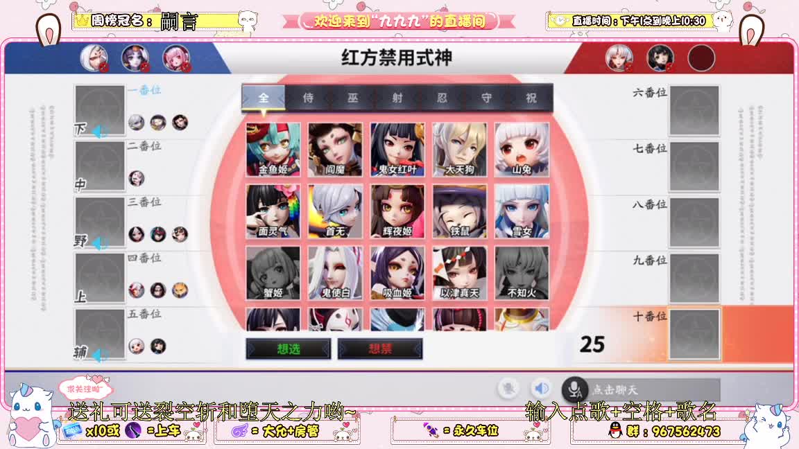 赛季初上分 第1段