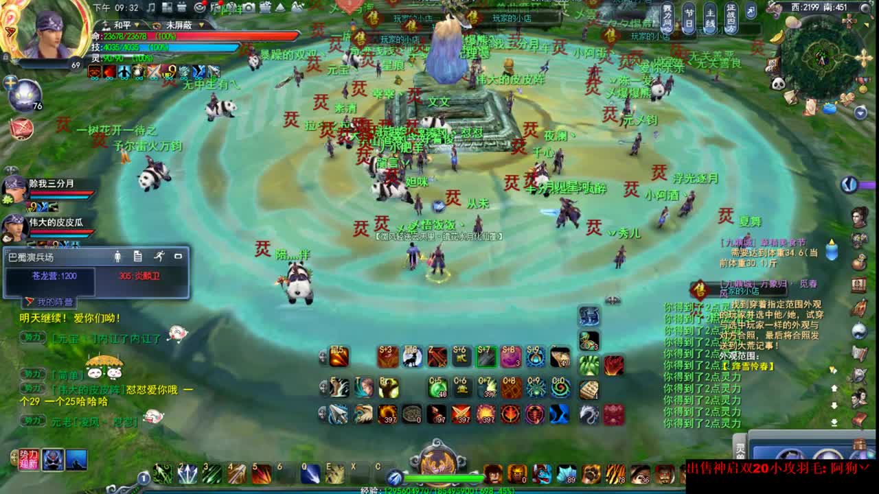 这个羽毛有点骚 第3段