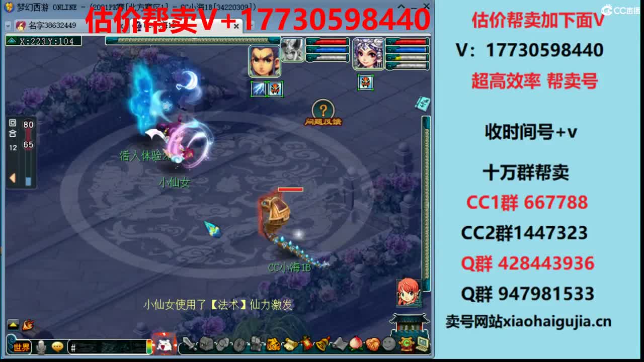 估价-效率帮卖-收一切锁号 第1段